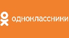 Мы в социальной сети Одноклассники  https://www.ok.ru/group/56028648505510