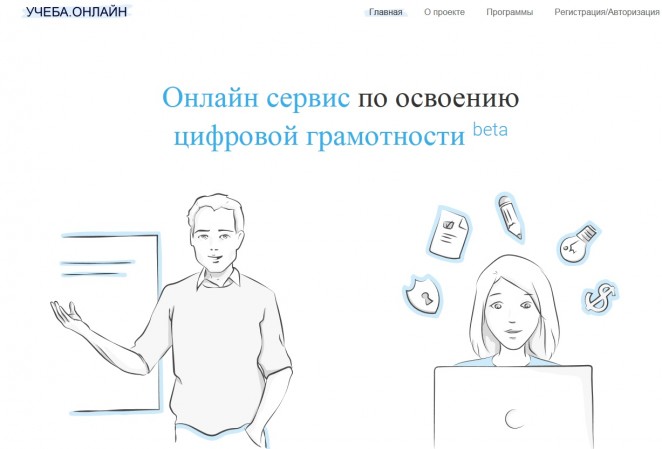 Образовательный портал «Учеба.онлайн»
