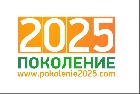 Информация от НП Центр молодежных и предпринимательских инициатив "Поколение 2025"