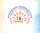 В Ханты-Мансийске стартуют окружные семейные соревнования  