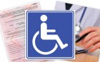О внесении изменений в Правила признания лица инвалидом