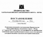 Постановление от 28.10.2022 № 556-п 
