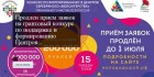 Конкурс по поддержке и формированию Центров добровольчества (волонтерства) в субъектах Российской Федерации