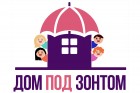 О реализации информационного проекта для родителей детей школьного возраста «Дом под зонтом»