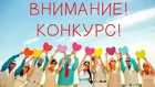 Конкурс плакатов, посвященный 100-летию создания системы социальной службы Ханты-Мансийского автономного округа – Югры